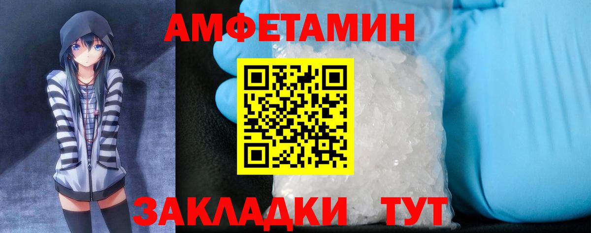 Амфетамин Premium Саянск
