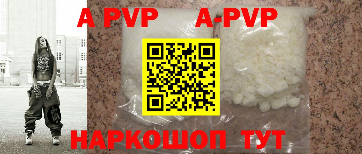 Alpha-PVP СК  Вход с VPN  A PVP  Саянск  Альфа ПВП крисы CK 
