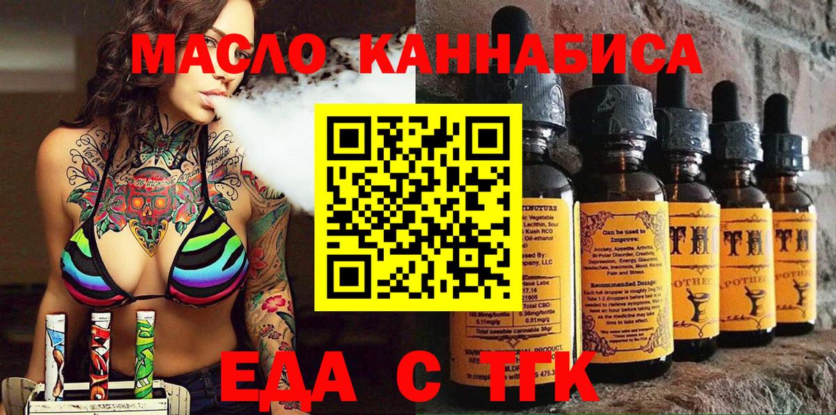 Саянск  Cannafood конопля  Вход с VPN 