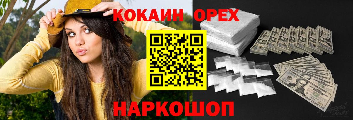 Кокаин Эквадор Саянск