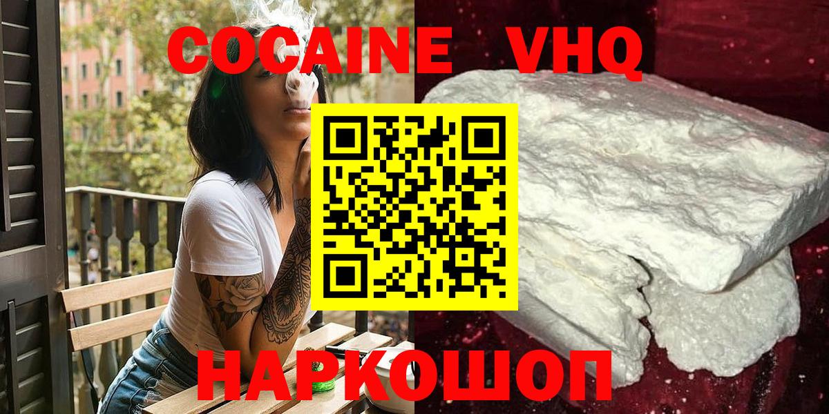 Кокаин 97%  COCAIN 98%  КОКАИН  Вход с VPN  Саянск 
