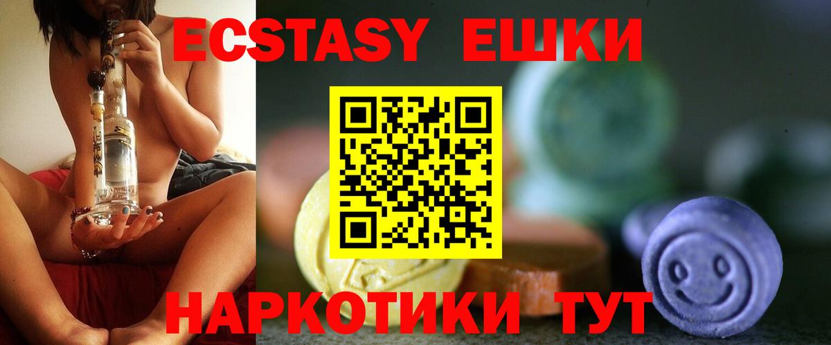 Ecstasy  ЭКСТАЗИ louis Vuitton  Вход с VPN  Саянск 