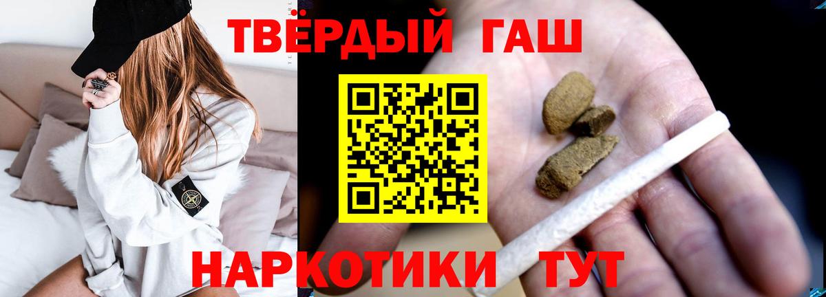 ГАШ  ГАШ Premium  Гашиш AMNESIA HAZE  Вход с VPN  Саянск 