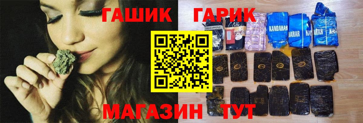 ГАШ хэш Саянск