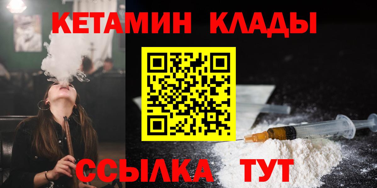 Саянск  КЕТАМИН ketamine  Вход с VPN 