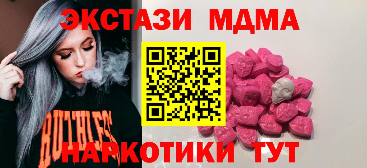 МДМА Molly Саянск