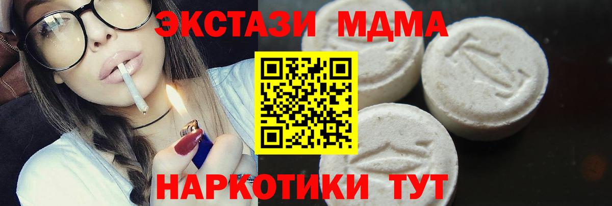 Саянск  МДМА  MDMA Molly  Вход с VPN  МДМА crystal 