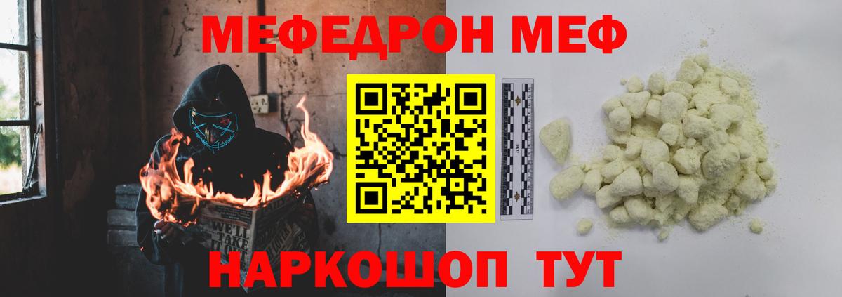 Саянск  Мефедрон  Вход с VPN  МЕФ кристаллы  МЕФ мука 