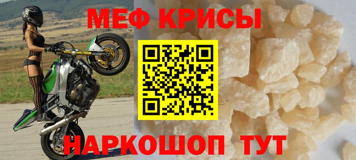 МЕФ мука Саянск