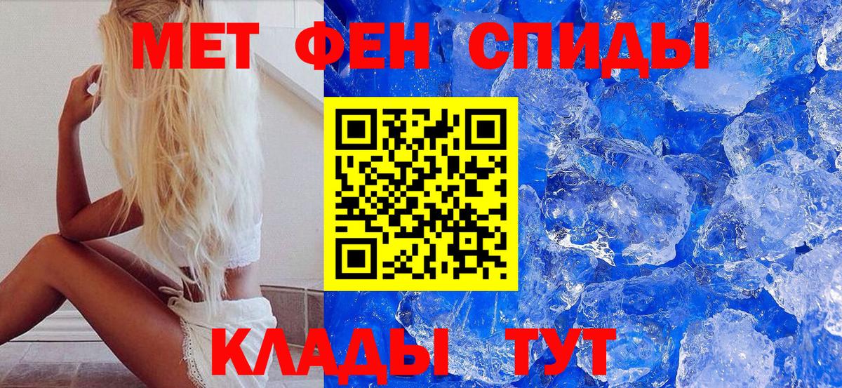 МЕТАМФЕТАМИН Methamphetamine Саянск