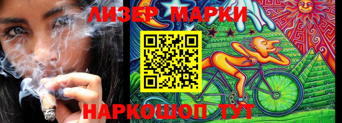 Наркотические марки 1500мкг  Марки N-bome  Саянск  Вход с VPN 