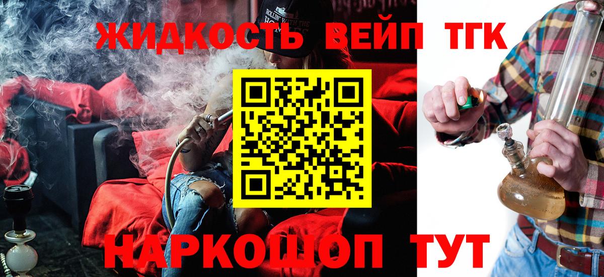 Саянск  купить наркоту  Вход с VPN  ТГК вейп 